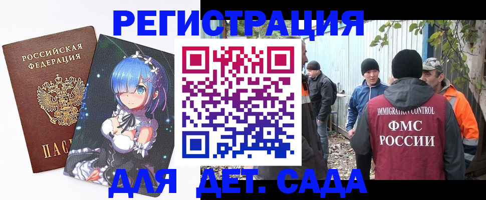 временная регистрация 2025 в Юже