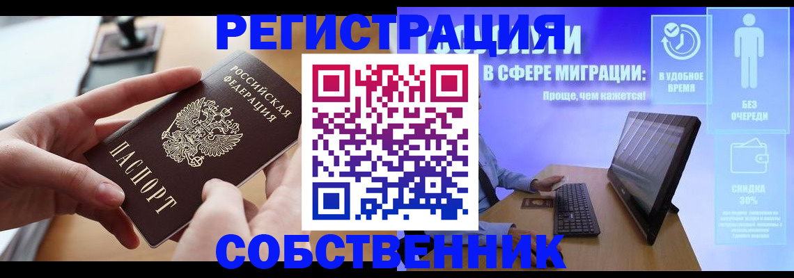 регистрация в Юже